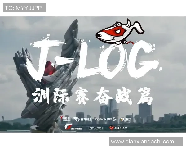 洲际赛特别报道：JDG战队如何在挑战中实现自我突破与成长